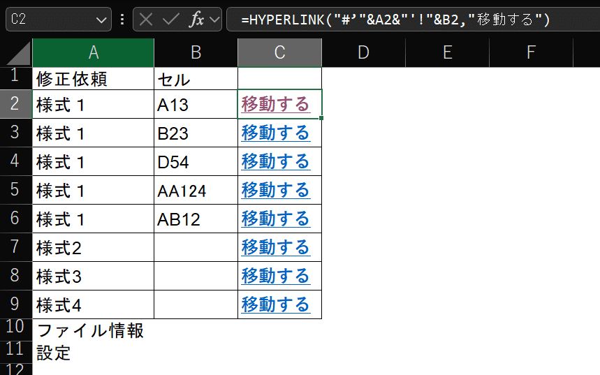 EXCEL] データの修正指示⓷ シート名一覧の作成方法 ～Copilotに聞いて