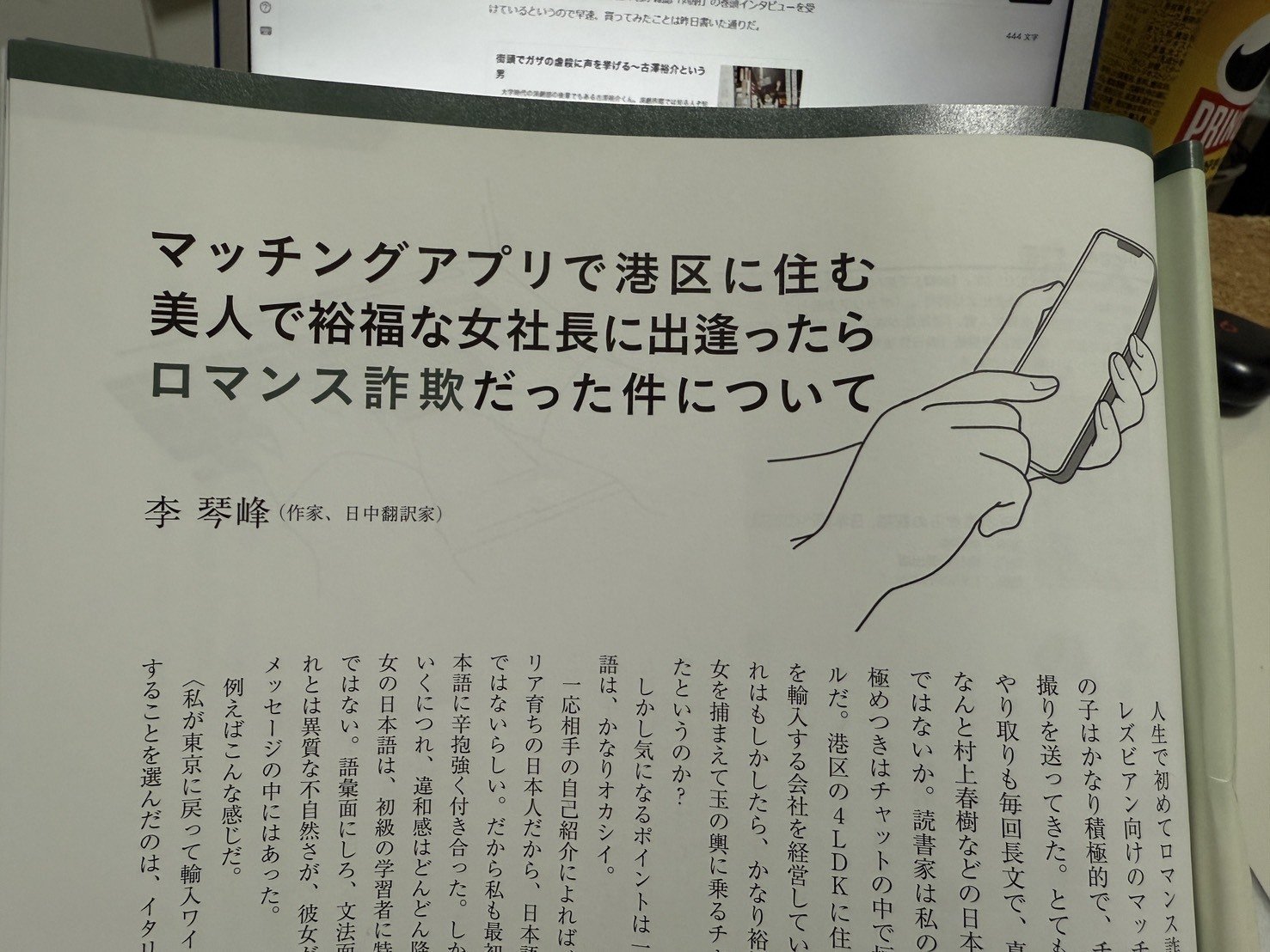 生きるコツ12月10日「マツコも知らない世界～翻訳者が集う雑誌