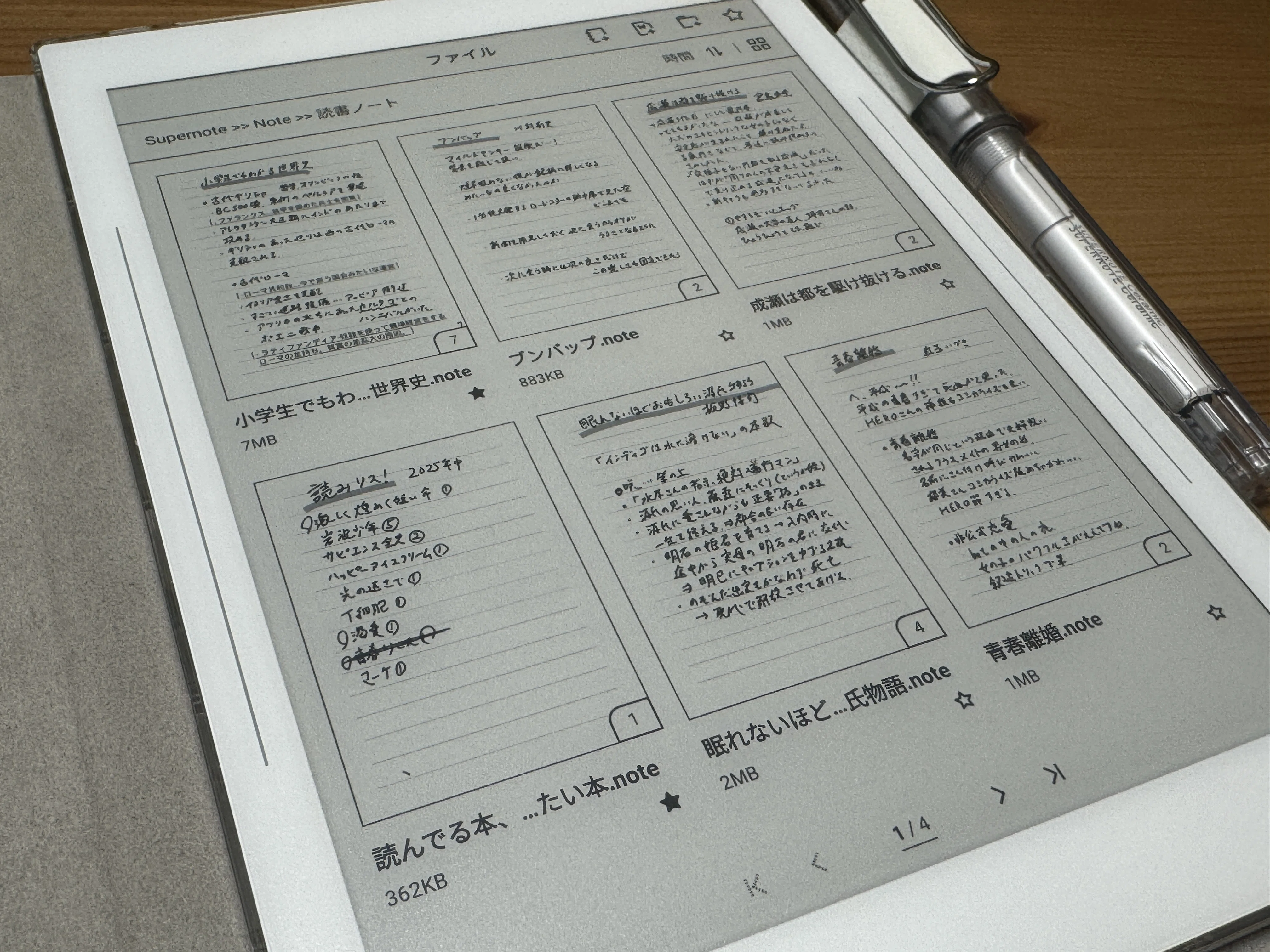 バッチバチにクールな脳みその外部メモリ！ 電子ノート『Supernote