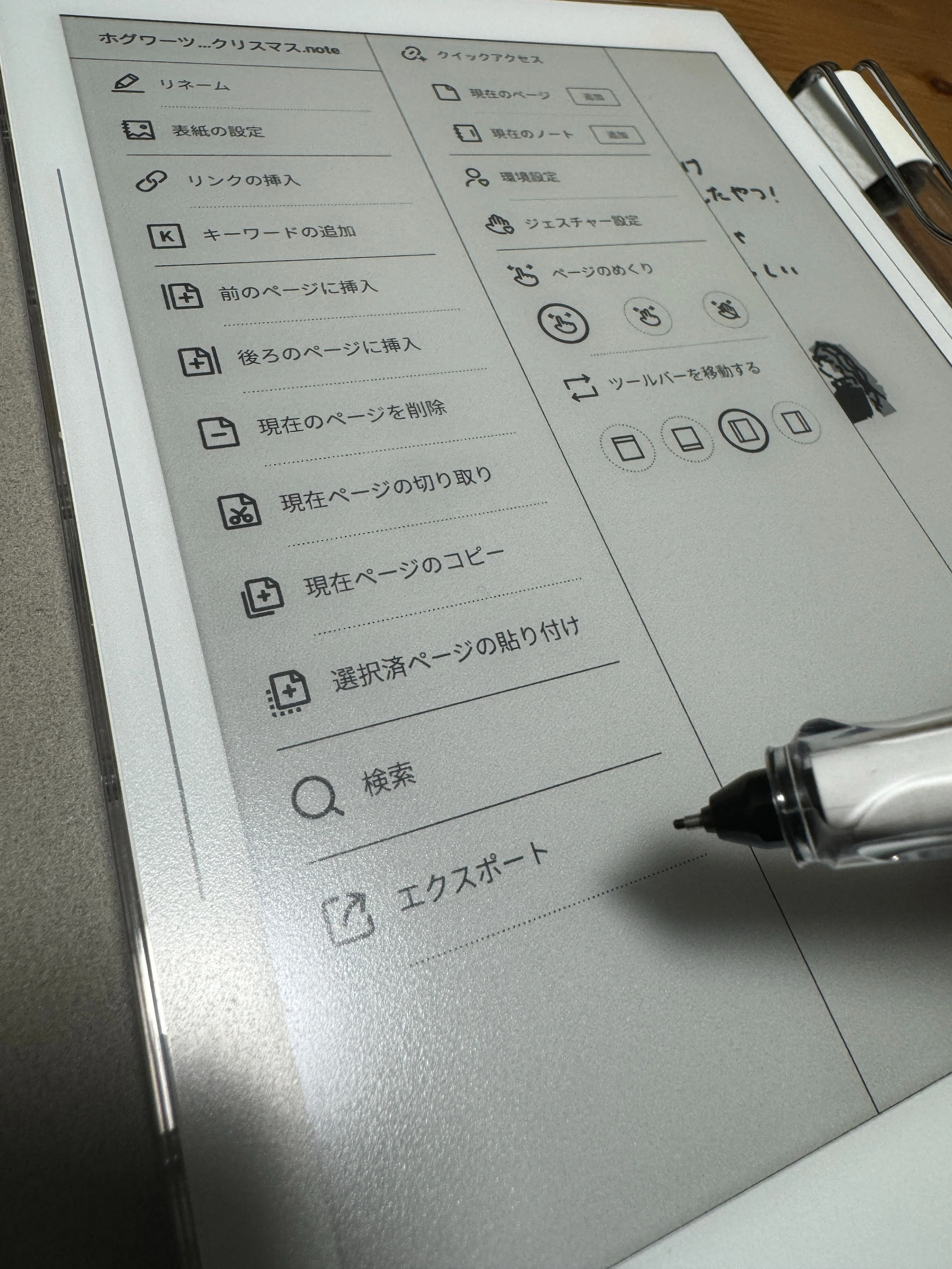 バッチバチにクールな脳みその外部メモリ！ 電子ノート『Supernote