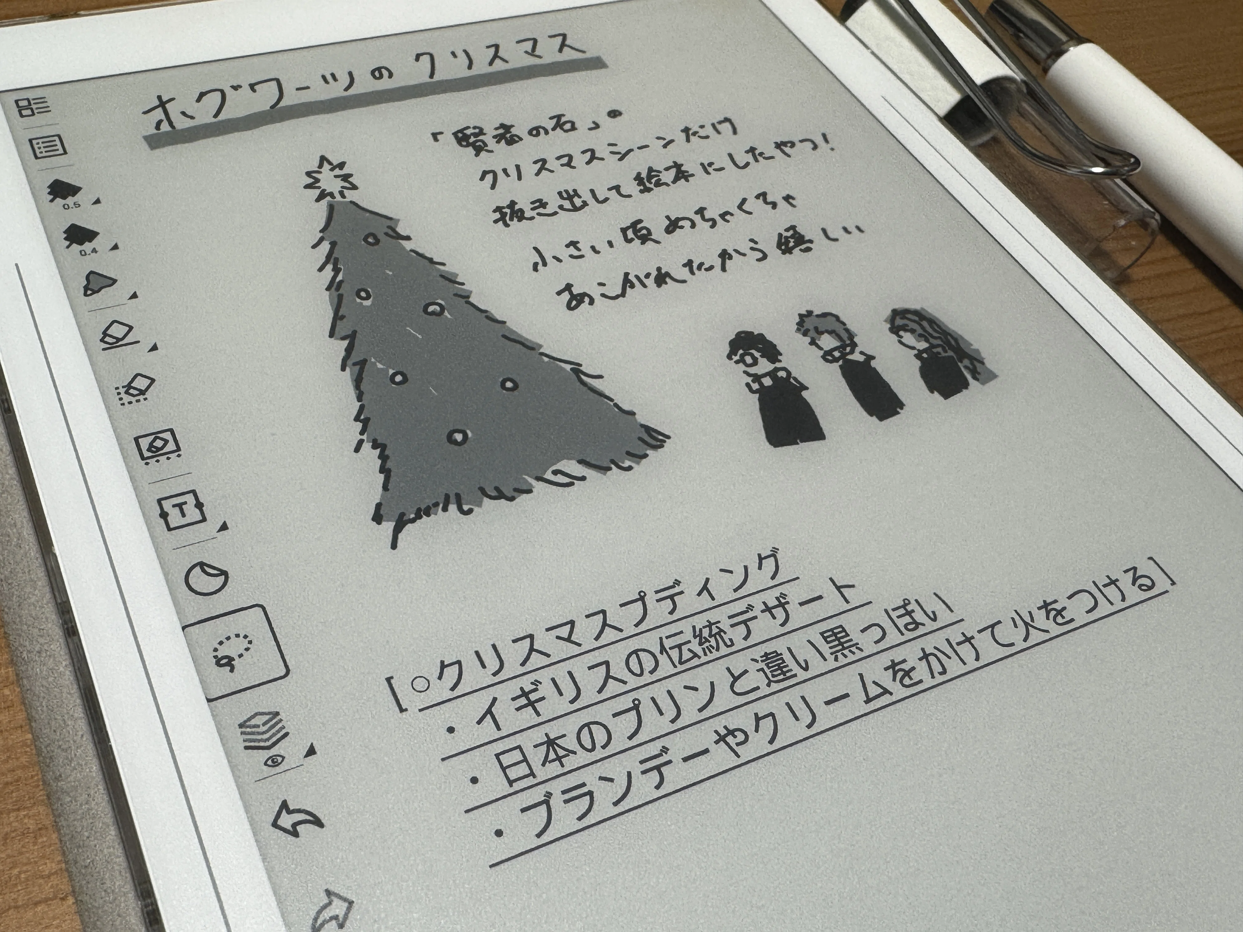 バッチバチにクールな脳みその外部メモリ！ 電子ノート『Supernote