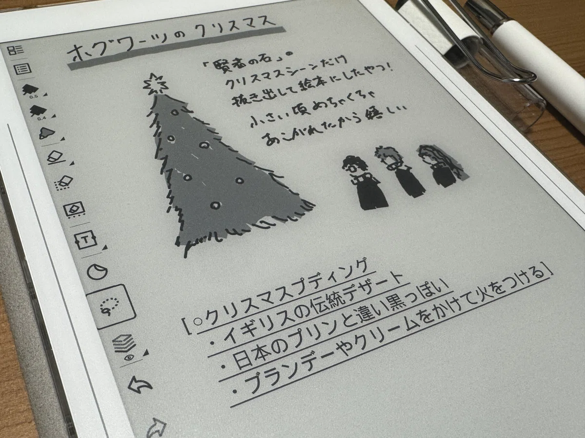 バッチバチにクールな脳みその外部メモリ！ 電子ノート『Supernote 