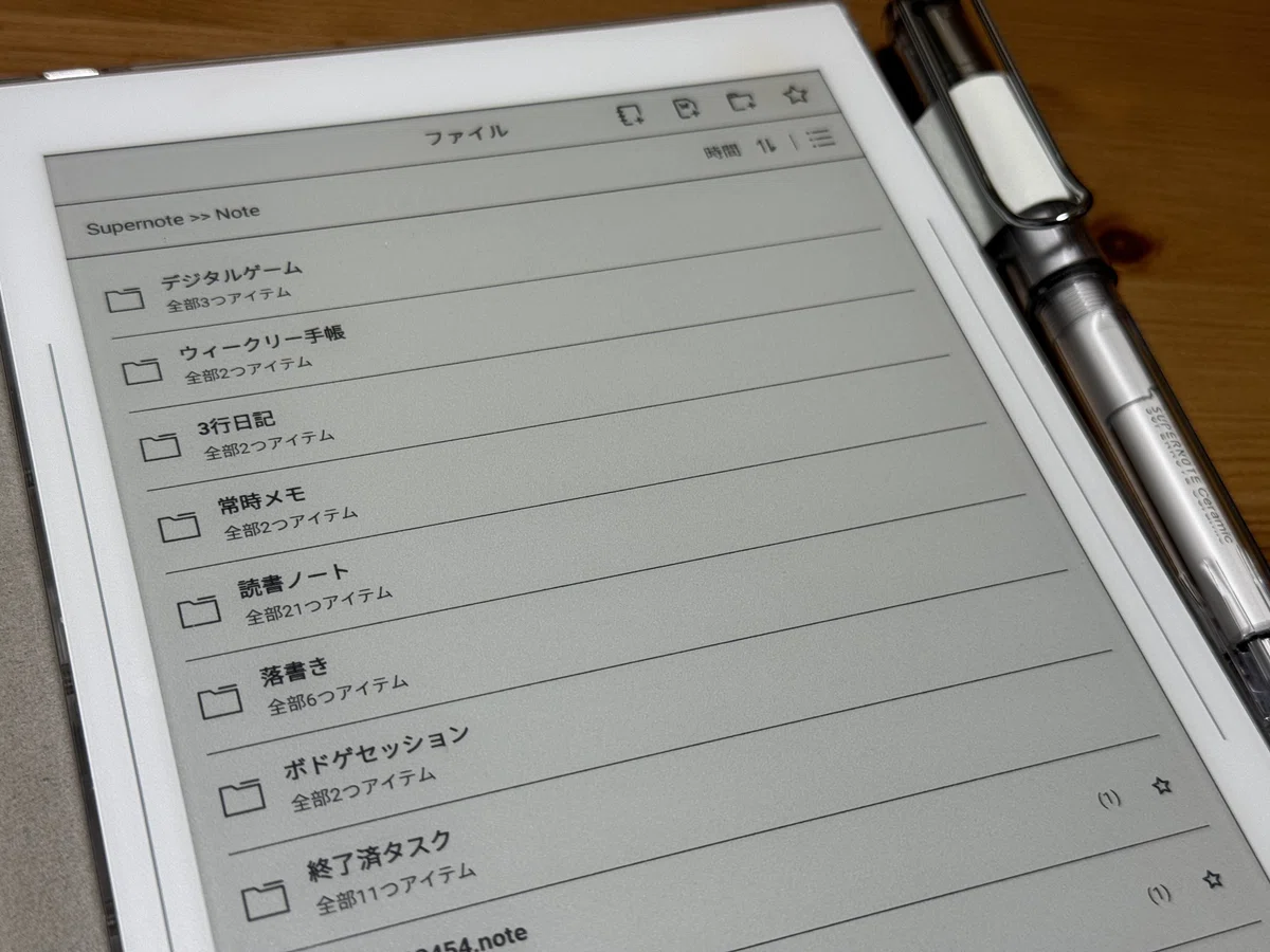 バッチバチにクールな脳みその外部メモリ！ 電子ノート『Supernote 