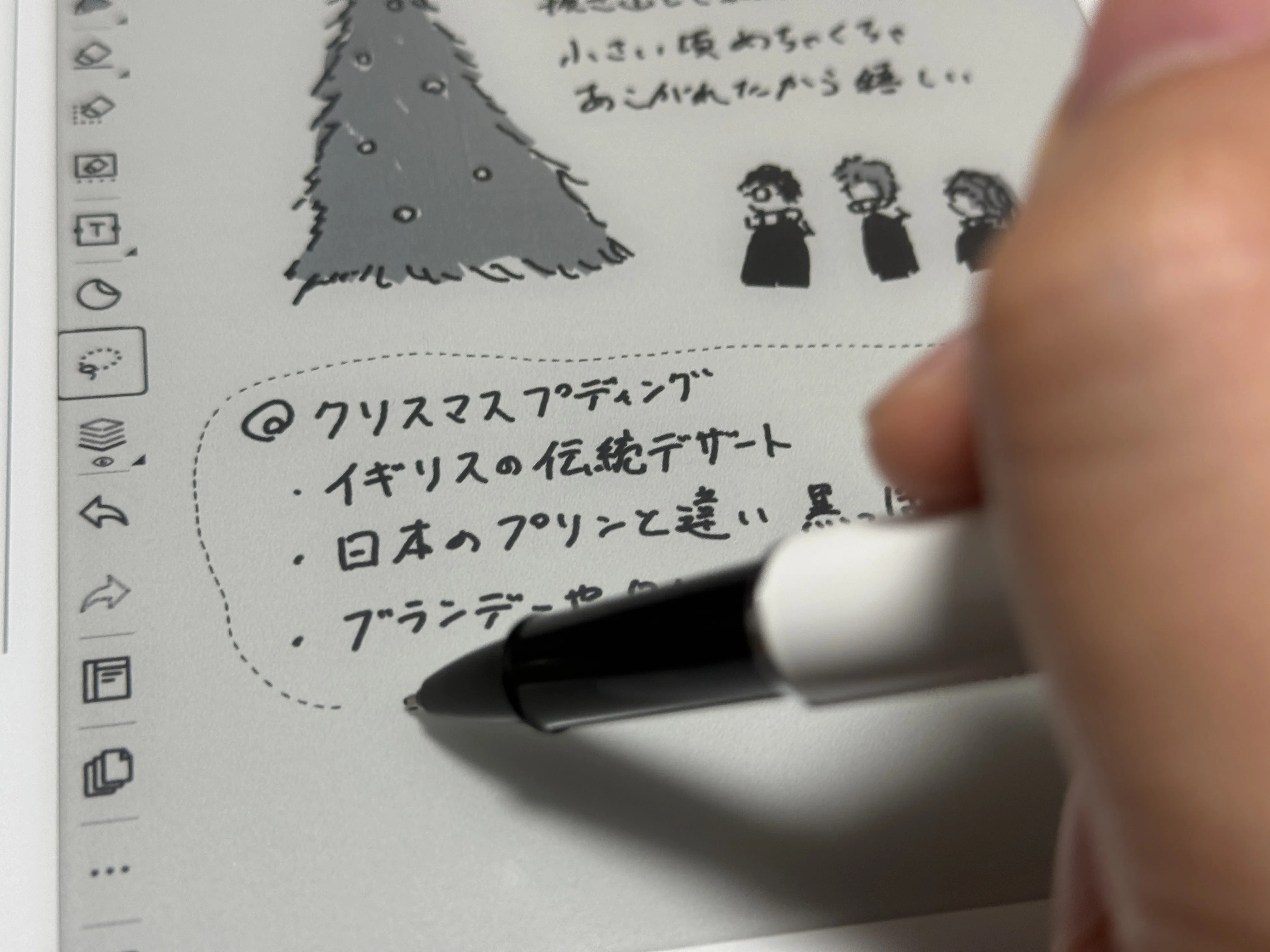 バッチバチにクールな脳みその外部メモリ！ 電子ノート『Supernote