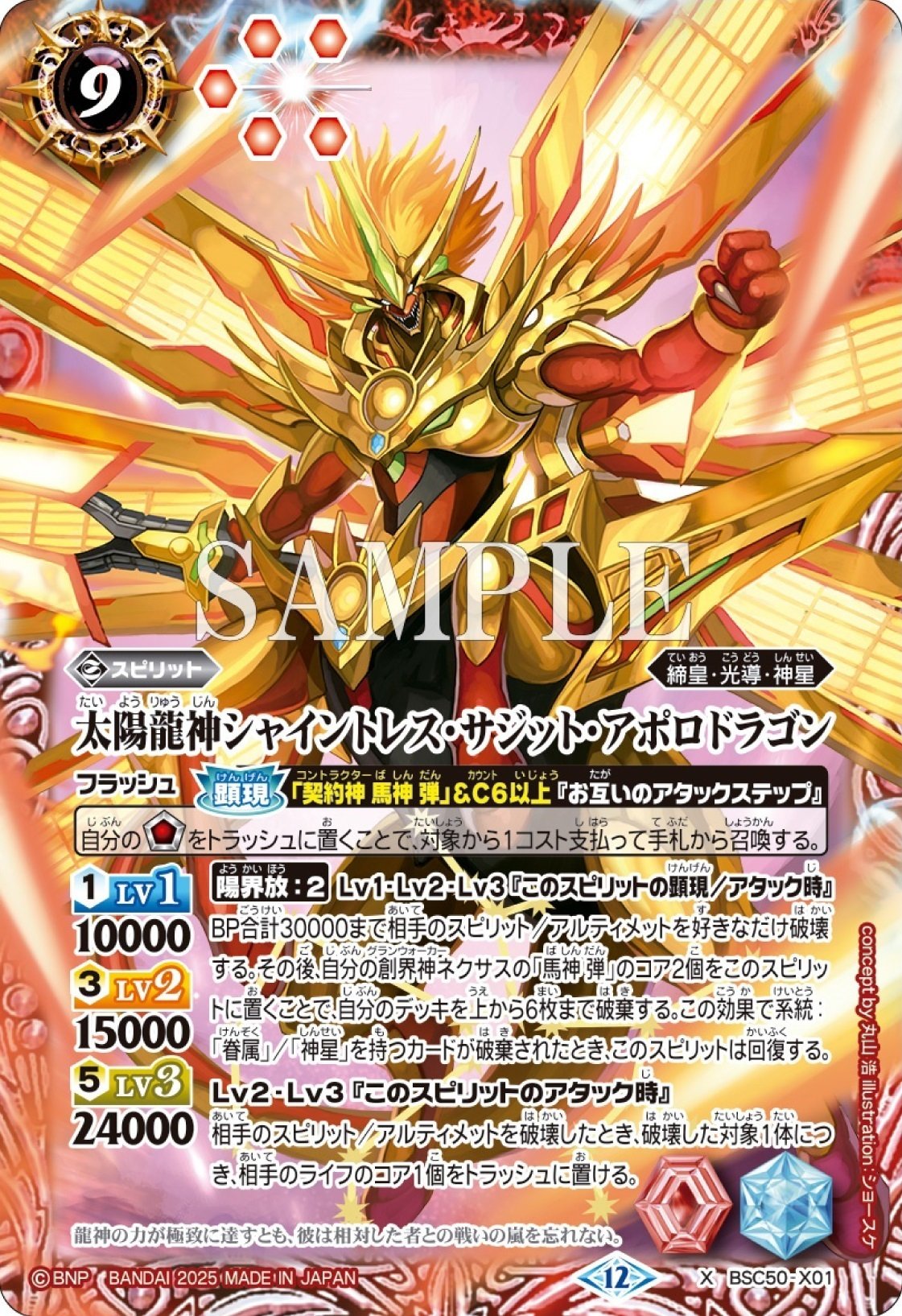 アニメブースター RESONATING STARS]テーマ別カードリスト｜みくろん