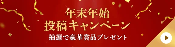 参加完了バナー画像