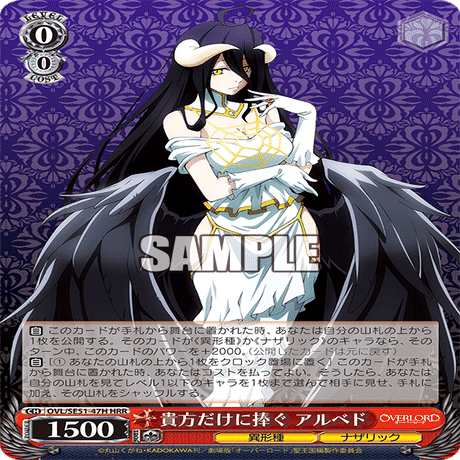 8電源オーバーロード｜くじら高校