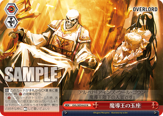 8電源オーバーロード｜くじら高校