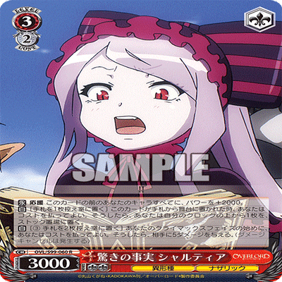 8電源オーバーロード｜くじら高校