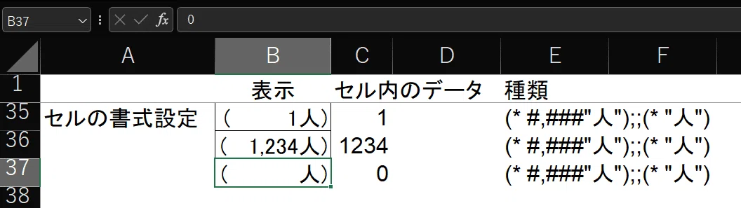 EXCEL] ③カッコ付きの数値の場合 ～入力セルに単位を入れてはいけない