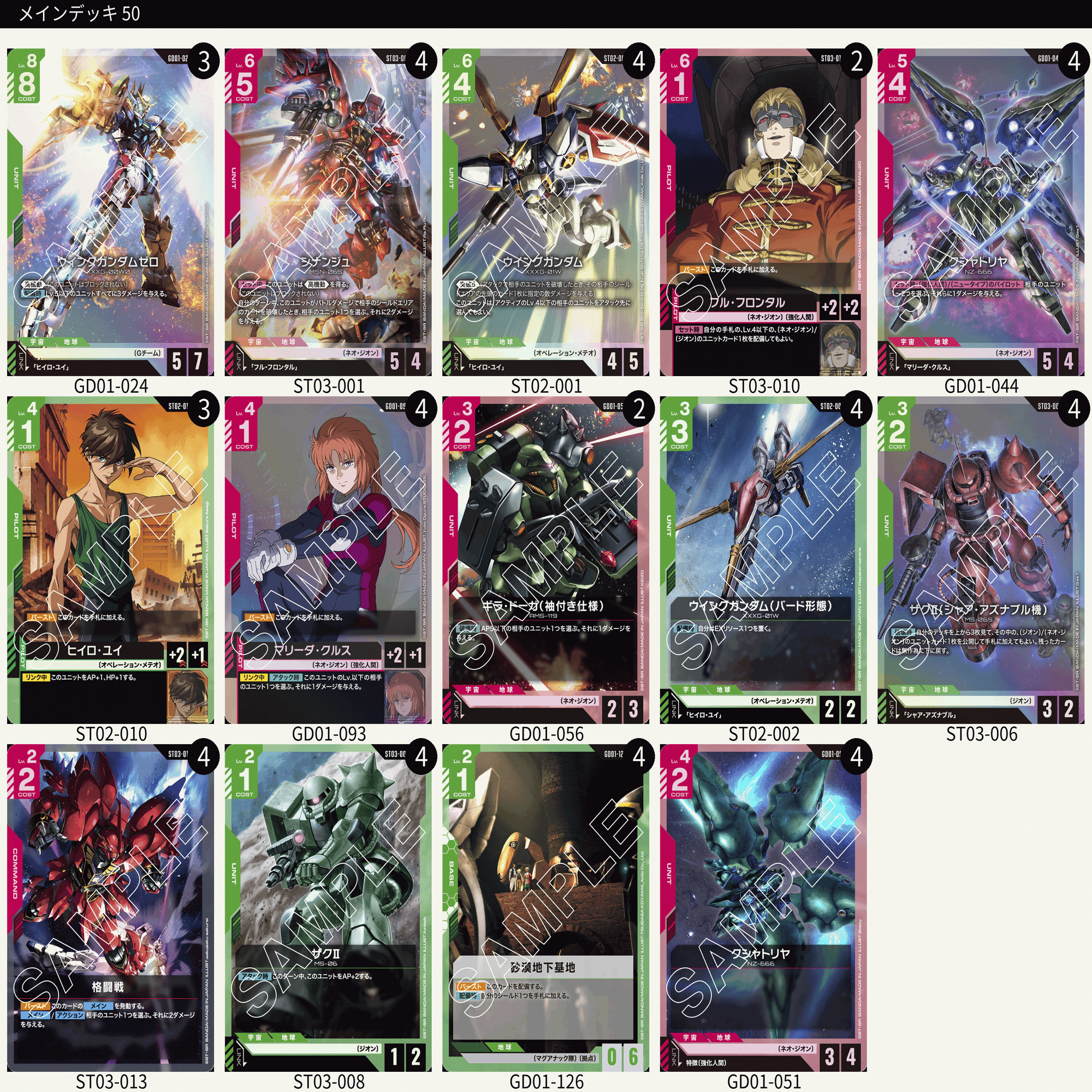 早い者勝ち‼️ シノン　デッキ 赤緑ウイング型 NTC優勝×1、上位賞×3｜8nda(ぱんだ