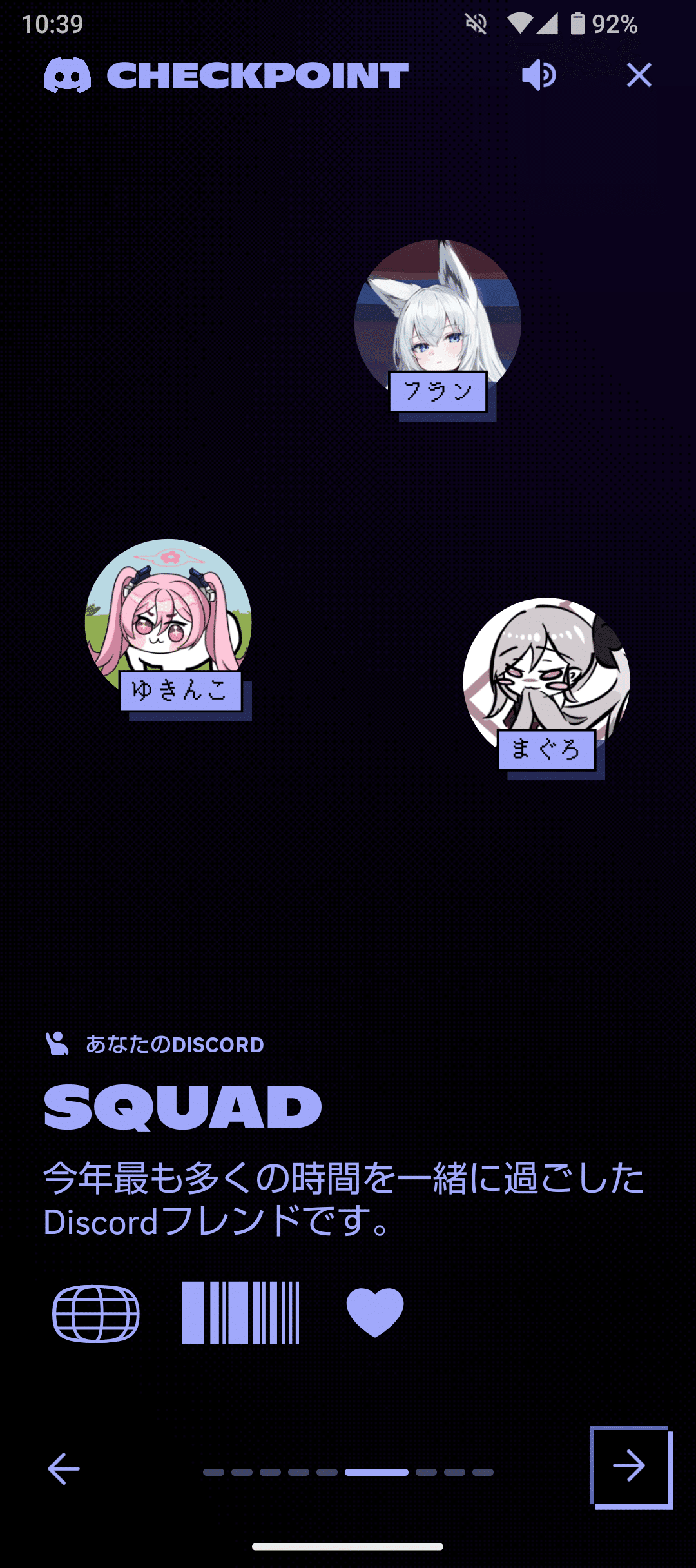 ２０２５年ディスコード記録｜雪月花