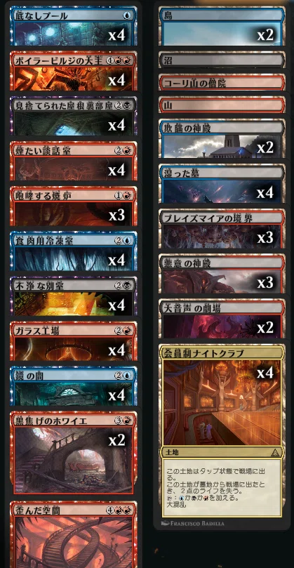 MTG』：不浄な別室+祭儀室/Unholy Annex+Ritual Chamber （部屋）を