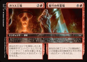 MTG』：不浄な別室+祭儀室/Unholy Annex+Ritual Chamber （部屋）を