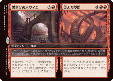 MTG』：不浄な別室+祭儀室/Unholy Annex+Ritual Chamber （部屋）を