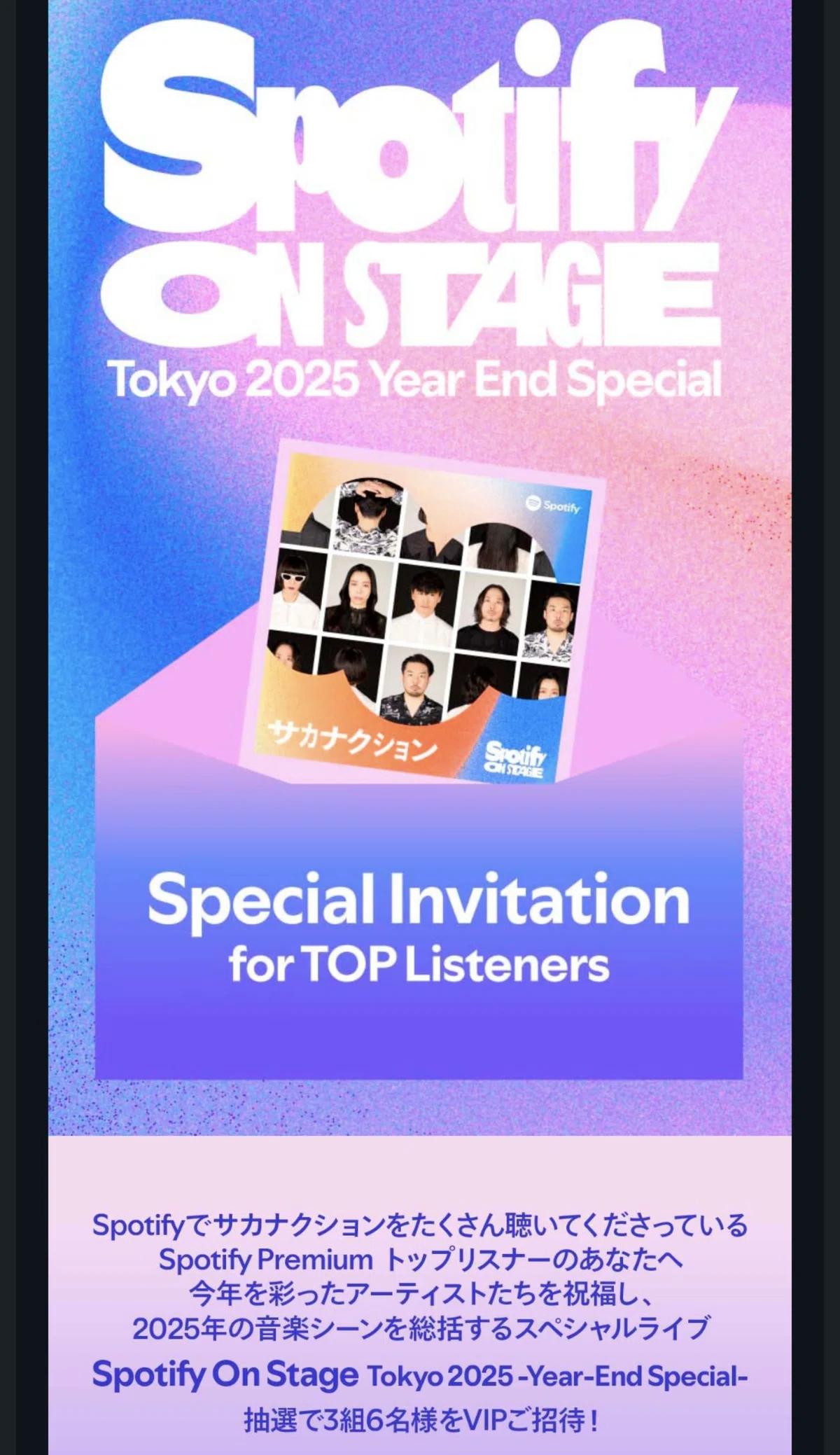 サカナクションに会ってきた話｜ももせ