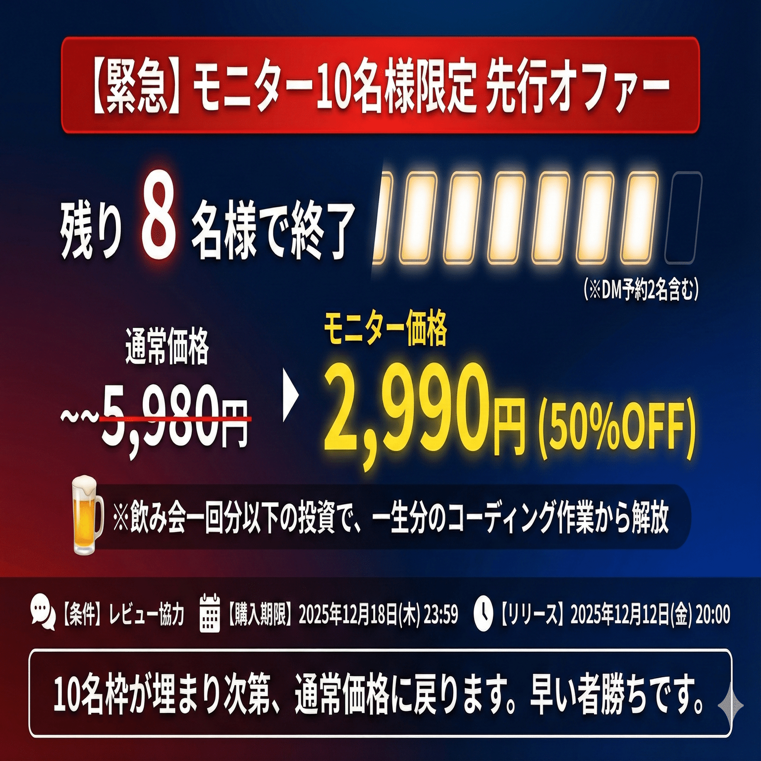 【モニター様募集！】HP・LPを３万円で制作いたします！ 12/12公開しました！🔥】3分でLPが完成する3分でLPが完成する「爆速