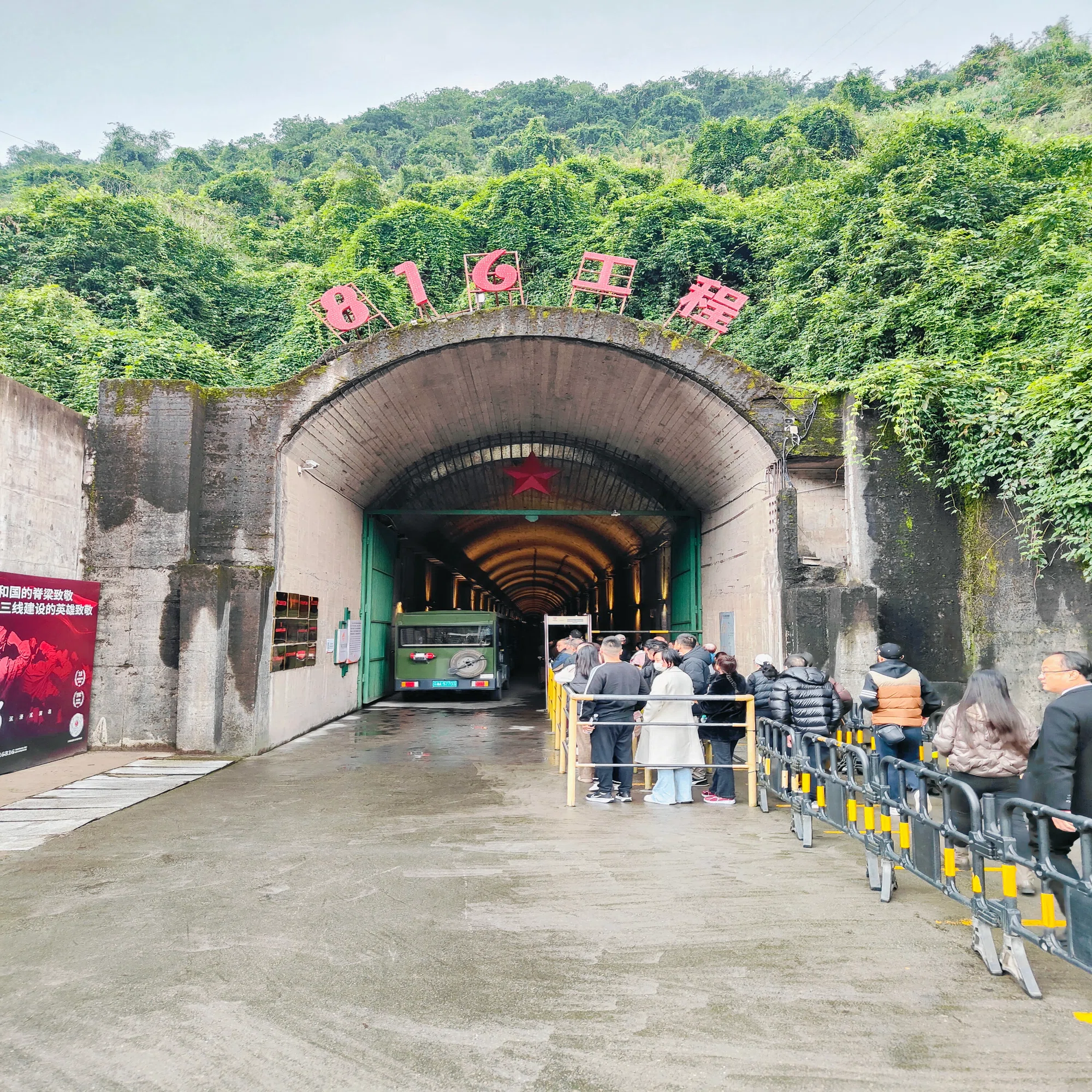 重慶】外国人も見学可！地下核兵器工場の遺構「816工程」｜明明東京