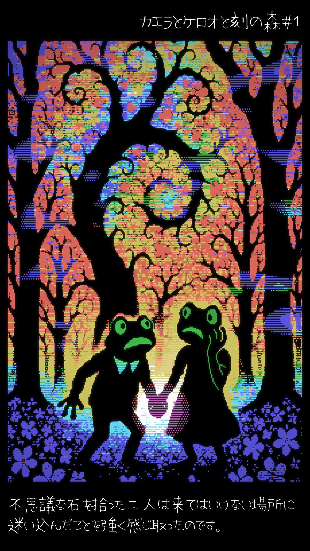 縦2画面MSX1CGを推す訳：MSX1ドット絵は後世に残るアート作品になるか