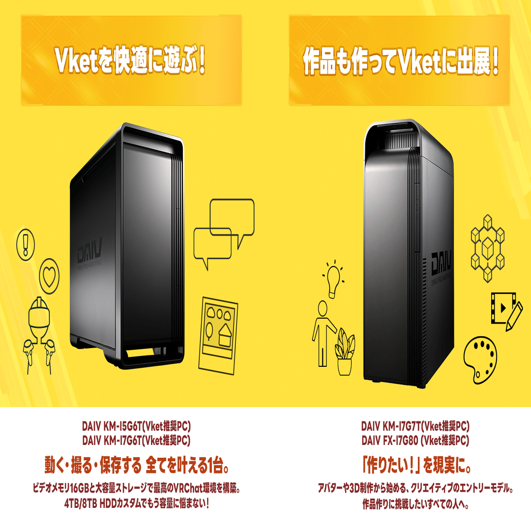 Vket推奨PC」は本当に快適なのか？ 13時間ぶっ通しで全会場を巡って