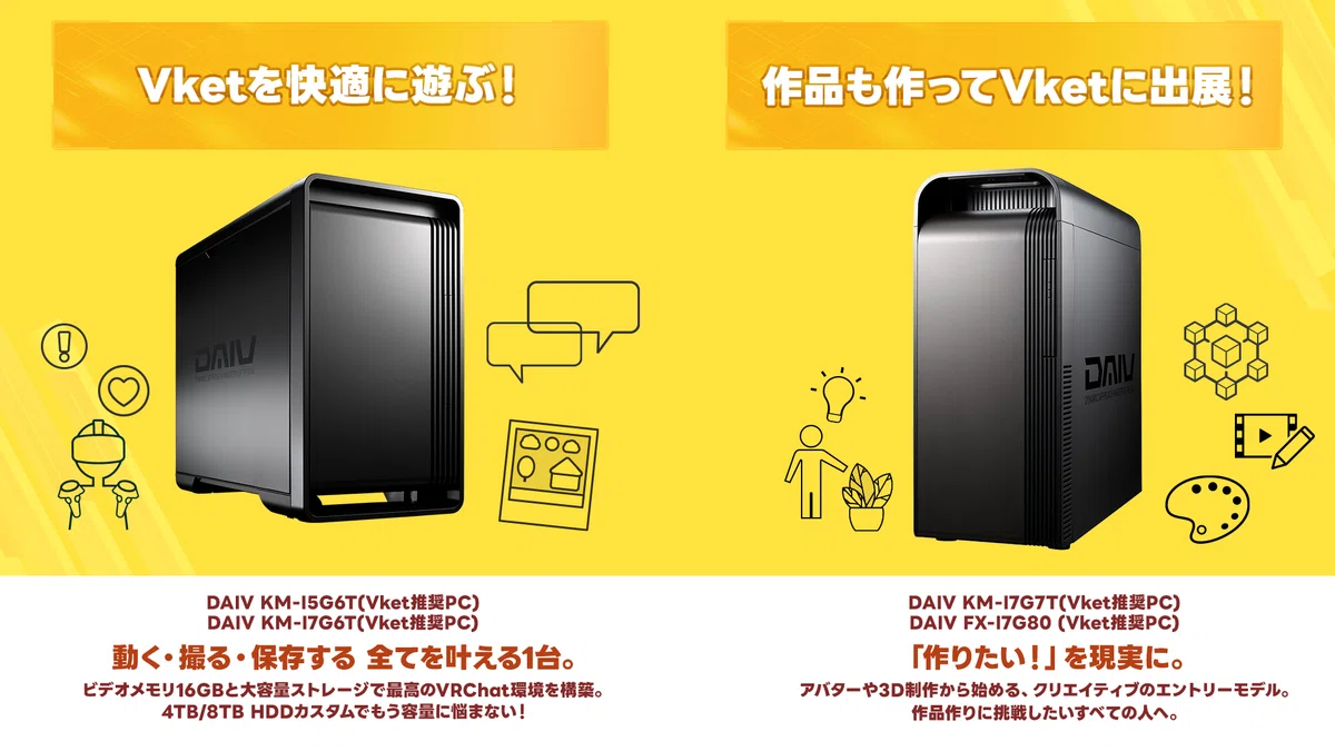 Vket推奨PC」は本当に快適なのか？ 13時間ぶっ通しで全会場を巡って