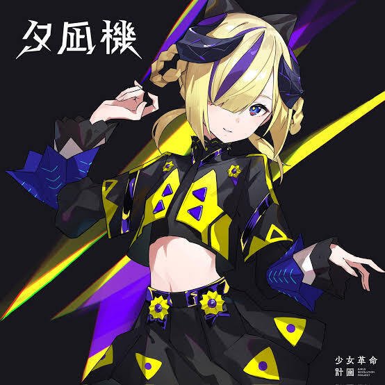 夕凪機生誕祭2025】最強で黄色い革命をあなたに｜りゅうのはね