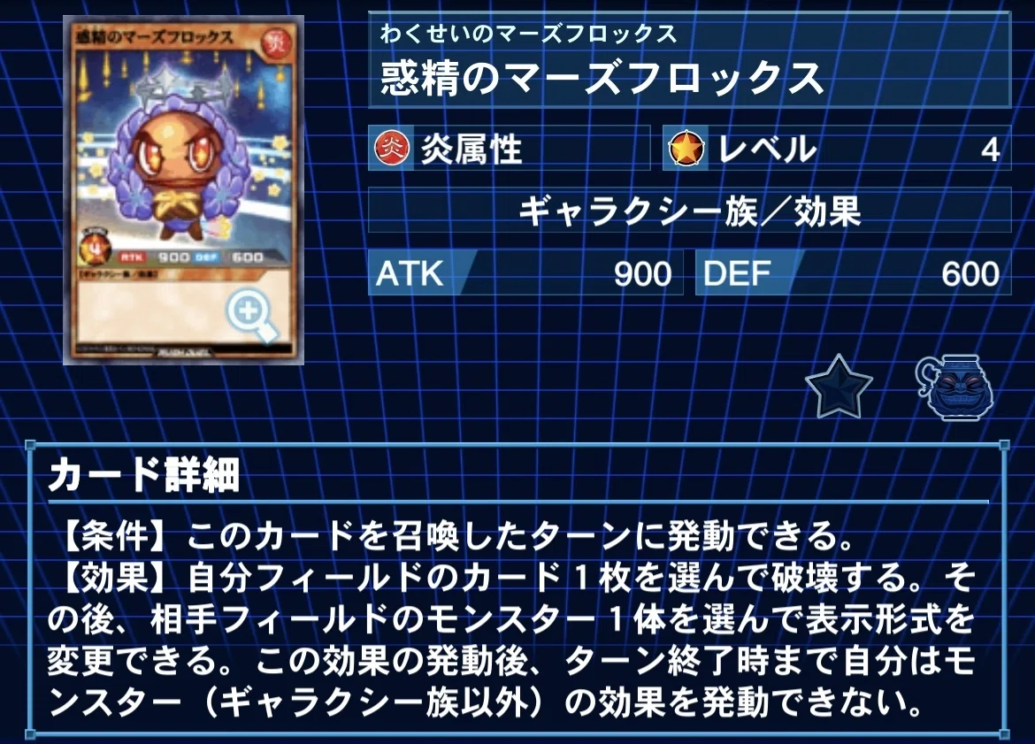 遊戯王ラッシュデュエル】帝環境におけるコスモス姫の構築とサイド