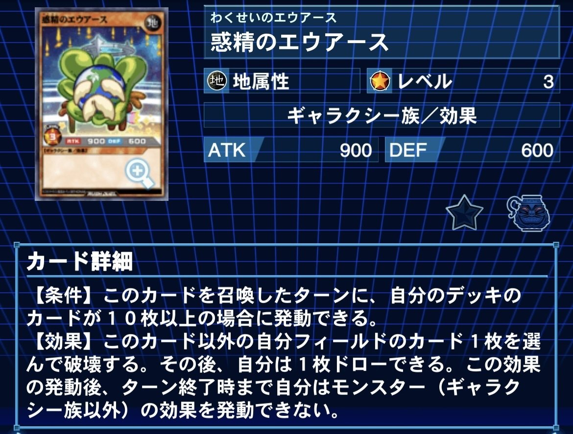 遊戯王ラッシュデュエル】帝環境におけるコスモス姫の構築とサイド