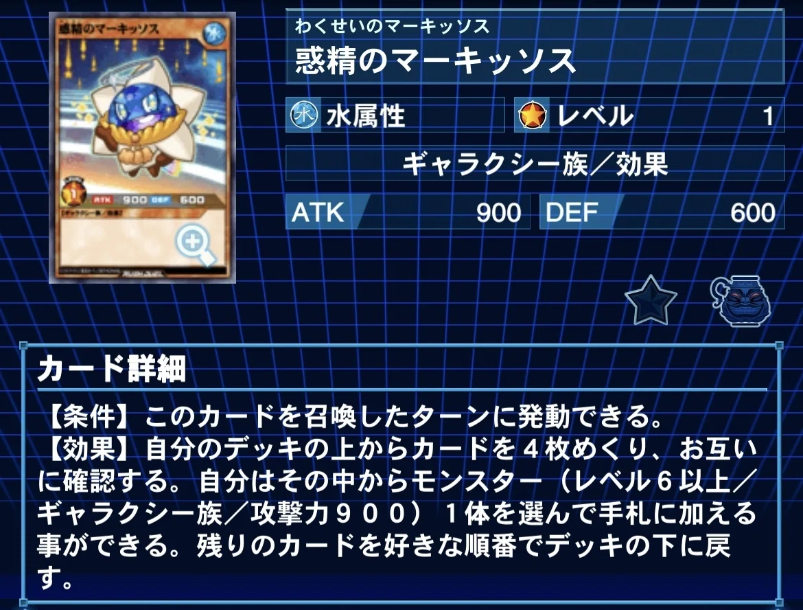 遊戯王ラッシュデュエル】帝環境におけるコスモス姫の構築とサイド