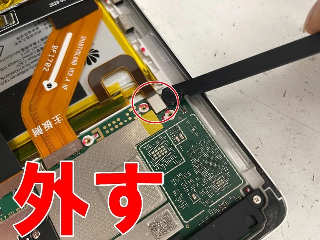 MediaPad M3のバッテリー交換を8580円で対応中！劣化や寿命でお困りの 