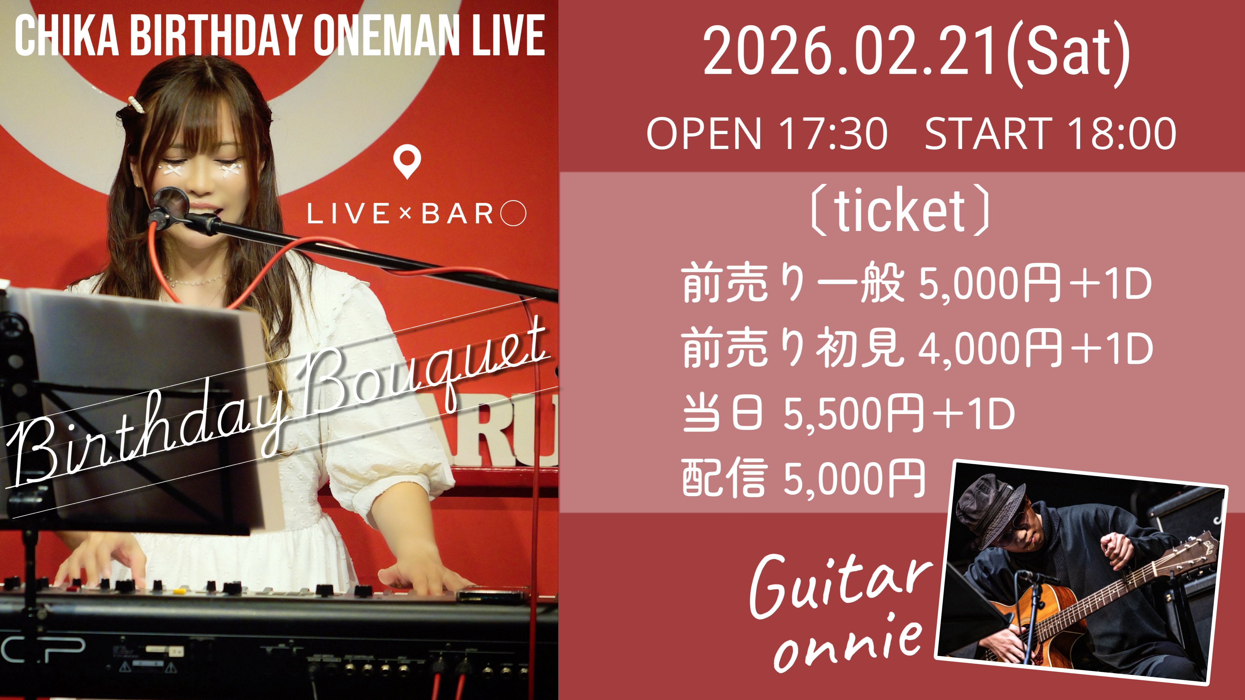 2/21、2/22は東京2days🗼ワンマンライブ開催｜千花