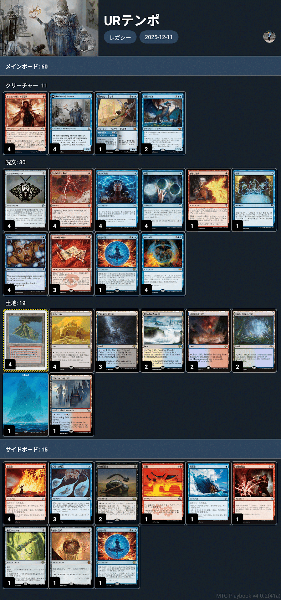 レガシーめちゃくちゃ楽しい（URテンポ、ボロエネ）｜Ryo Maruyama