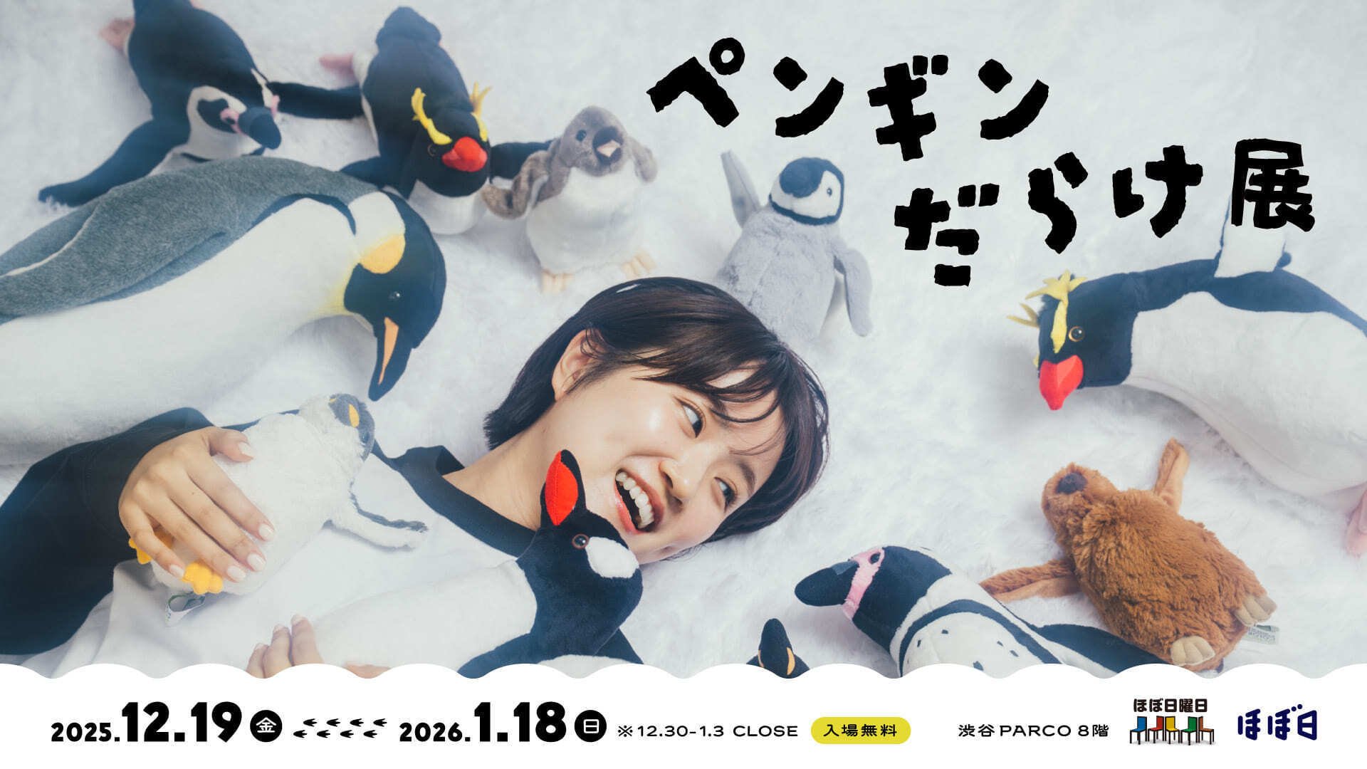penguin｜SLEEPY SHEEP