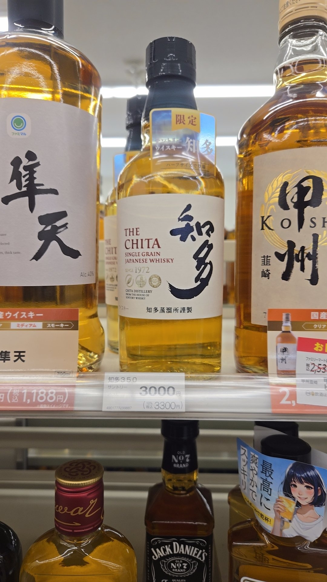 知多ウイスキー｜柿の山