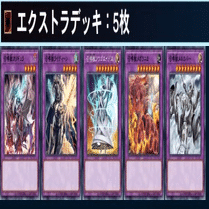 高レートハイランダーデッキ 遊戯王 ハイランダー デッキレシピ詳細 | ガチまとめ