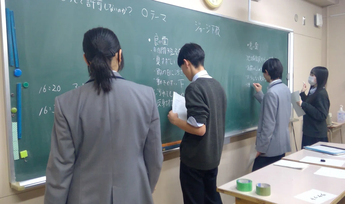 校則について考える|福島県立喜多方高校