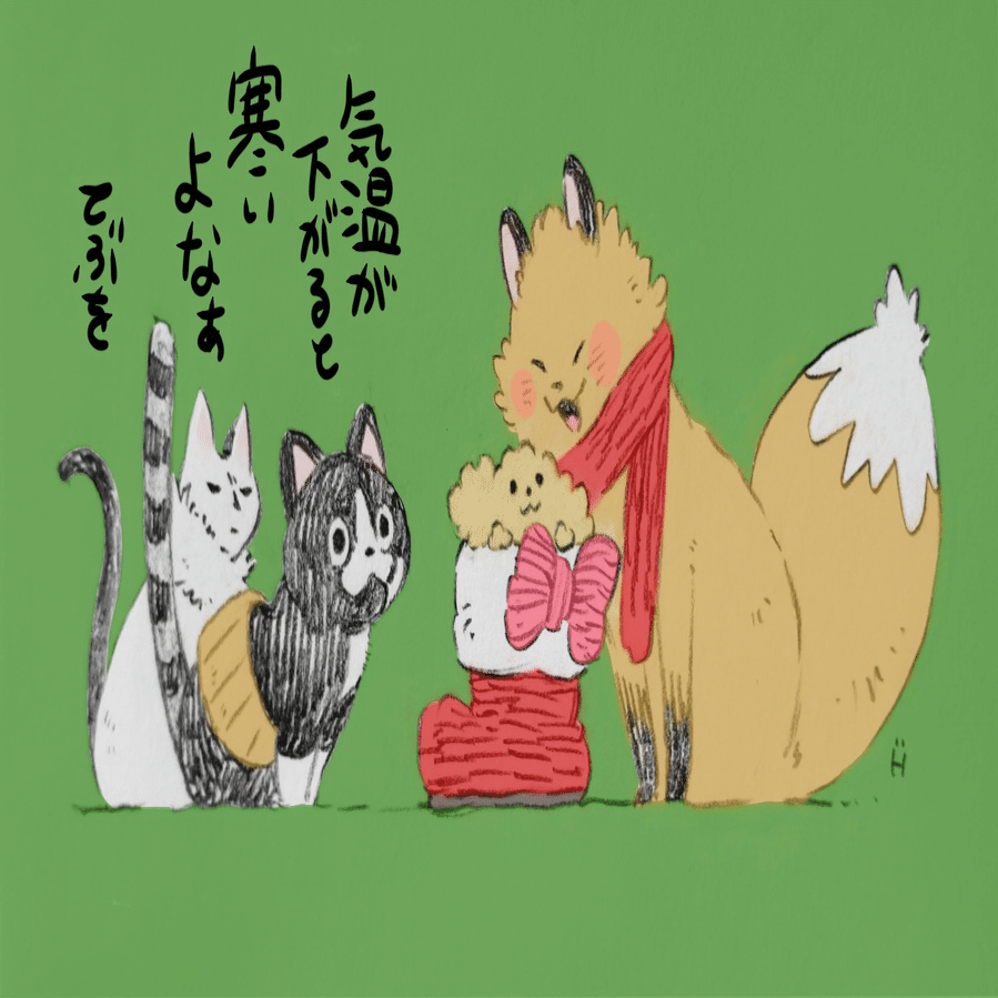 メリークリスマス、フォックス アンド キャッツ2 アンド ドッグ｜ひろうす