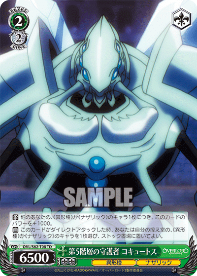 WS】電源オーバーロードを掘り進める｜クロワ