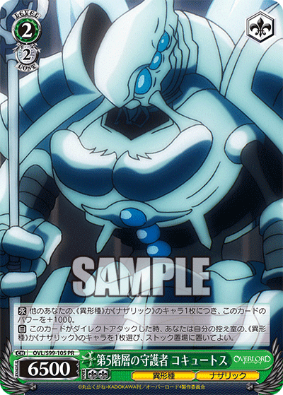 WS】電源オーバーロードを掘り進める｜クロワ