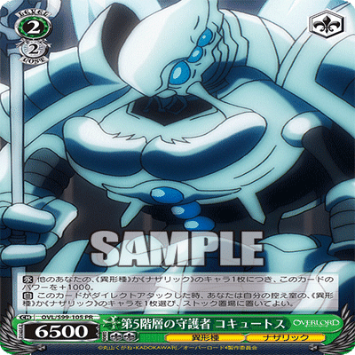 WS】電源オーバーロードを掘り進める｜クロワ