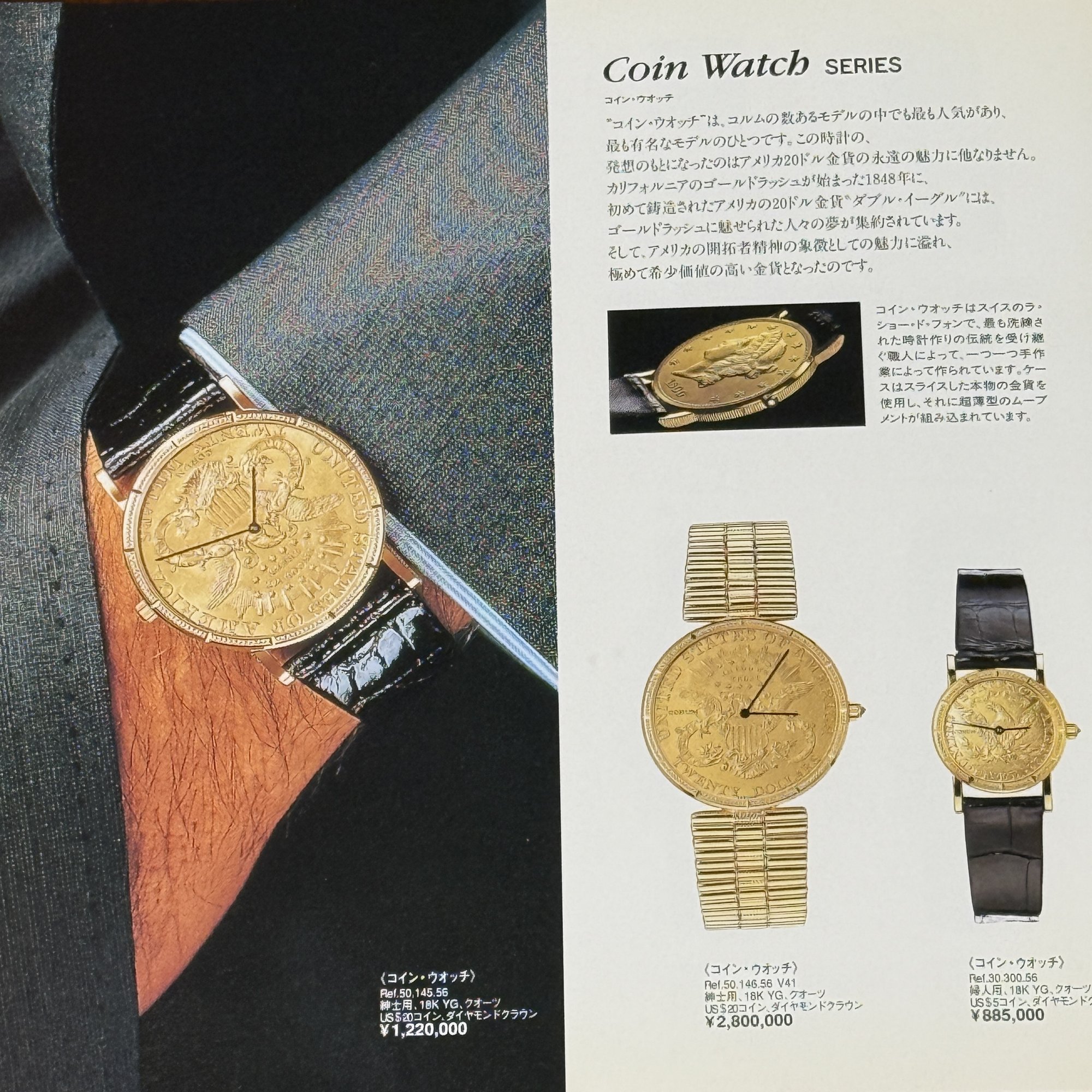 第232回 コインウォッチ｜kkclub