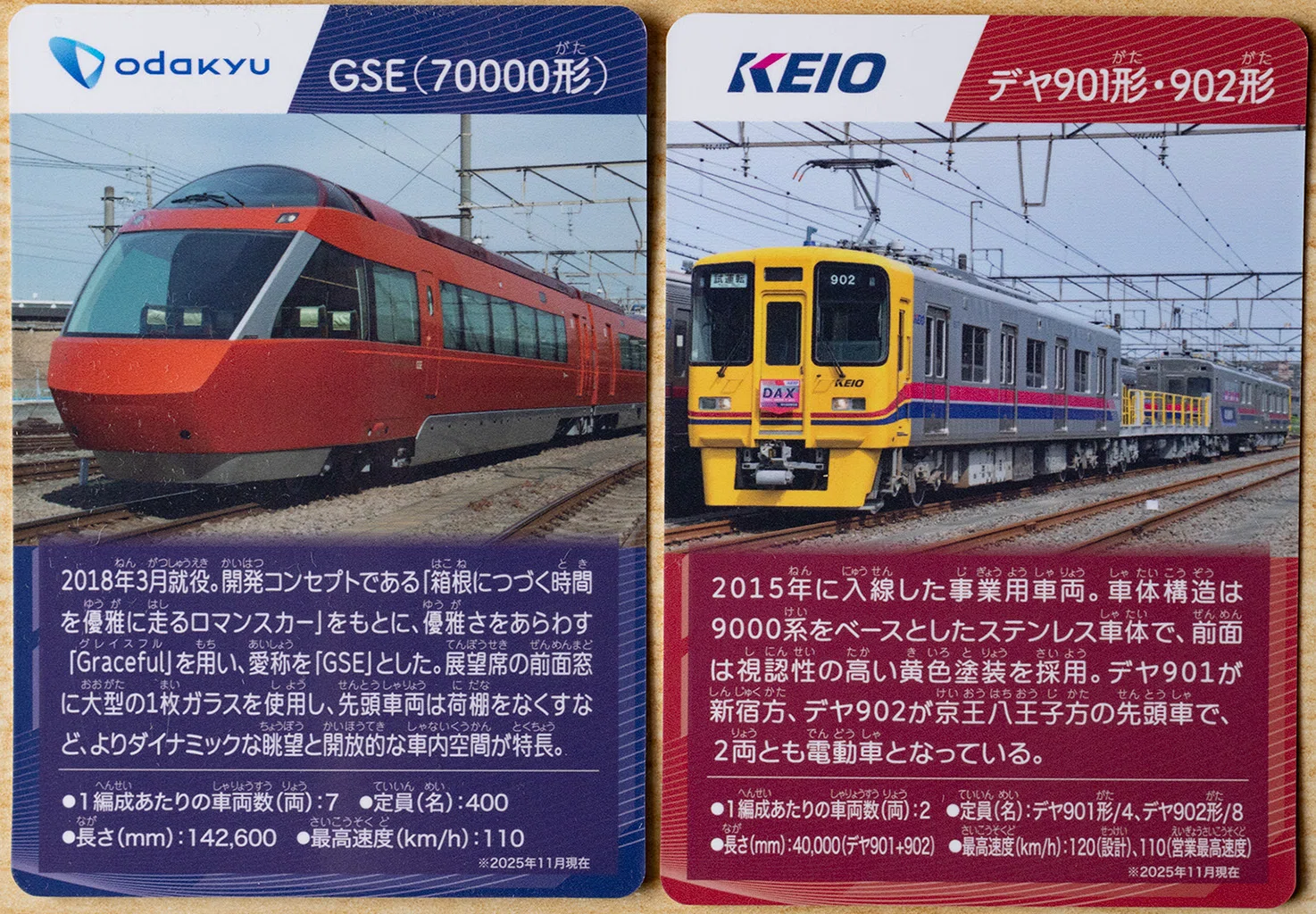 v160, 私鉄10社スタンプラリー 4日目：コンプリート （2025年）｜ひろやん