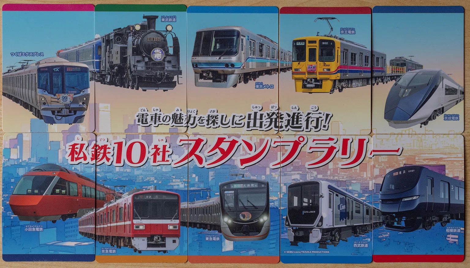 v160, 私鉄10社スタンプラリー 4日目：コンプリート （2025年）｜ひろやん