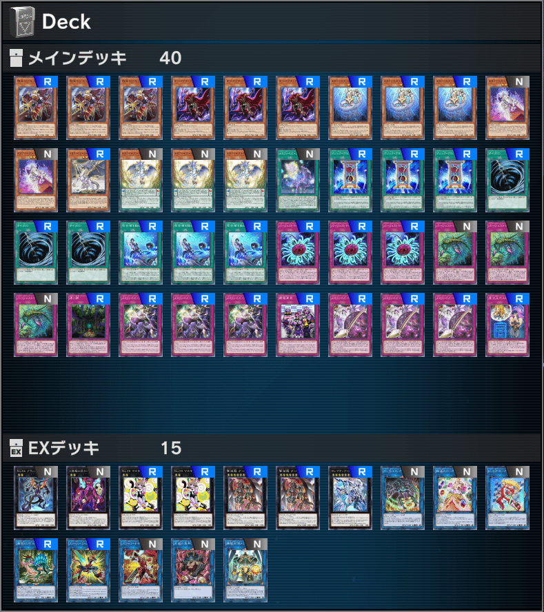 遊戯王のコツ】スカしと押し付け｜真佐まつり