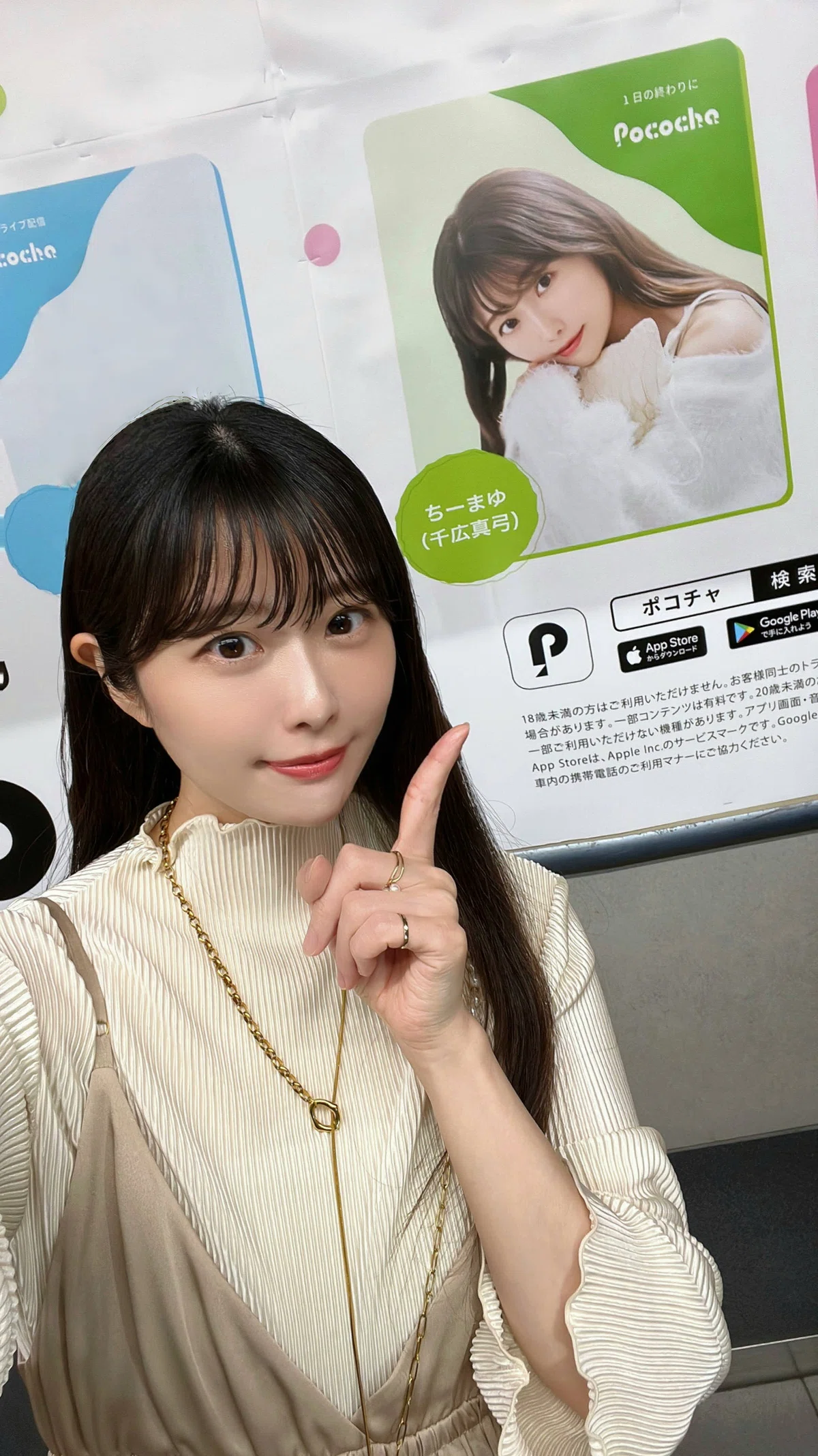 POCOLAND2025への意気込み｜?ちーまゆ‎?