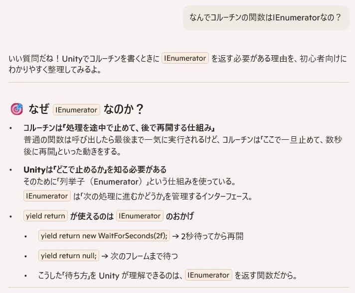UnityのIEnumeratorってなんだっけ？の件｜スノハラ
