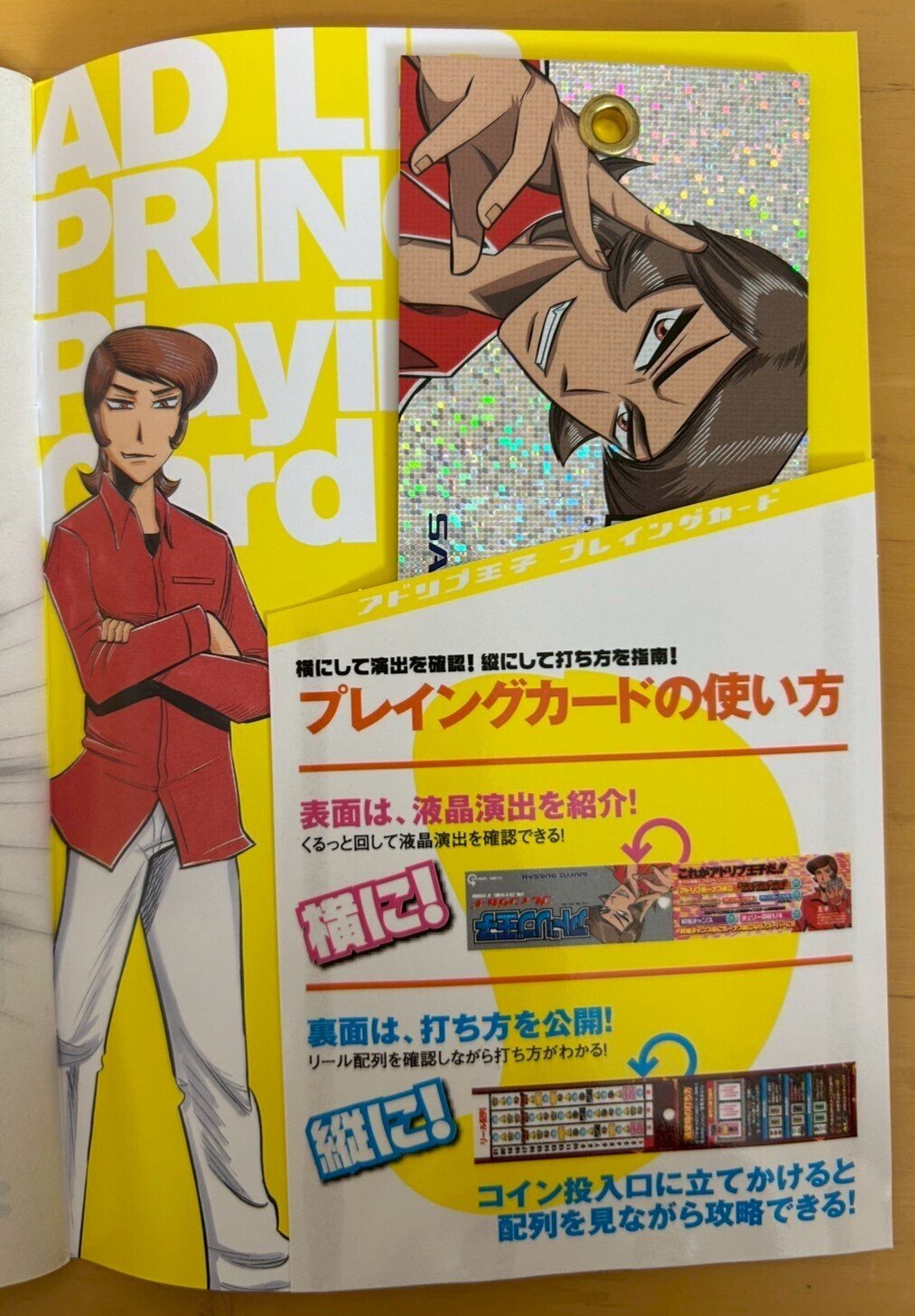 過去からの便り～心に残る小冊子 第４回『ガイドワークス監修の小冊子たち』／平岡みゆき｜漫画パチスロパニック7