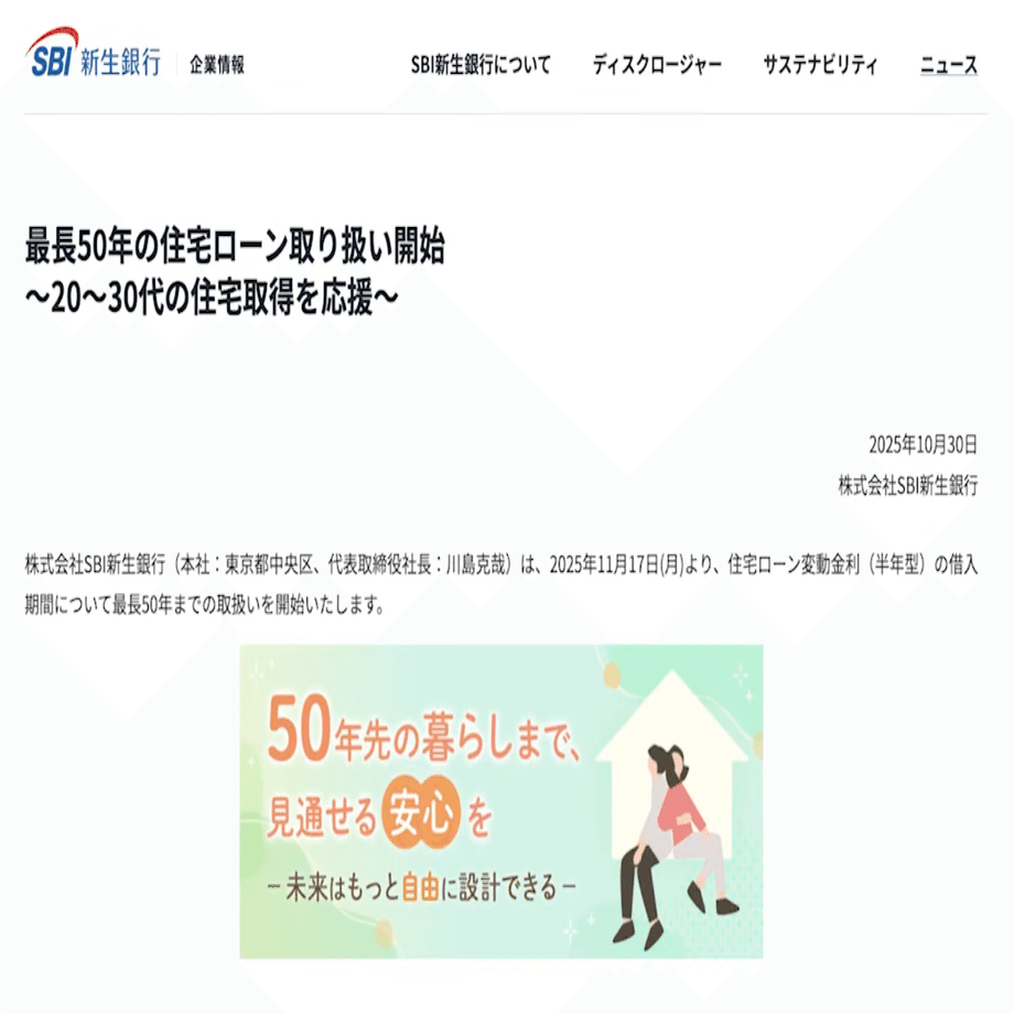 住宅ローン】今借りるなら50年ローン一択！「デメリットなんてない」と断言する理由｜住宅ローンアナリスト モゲチェック塩澤