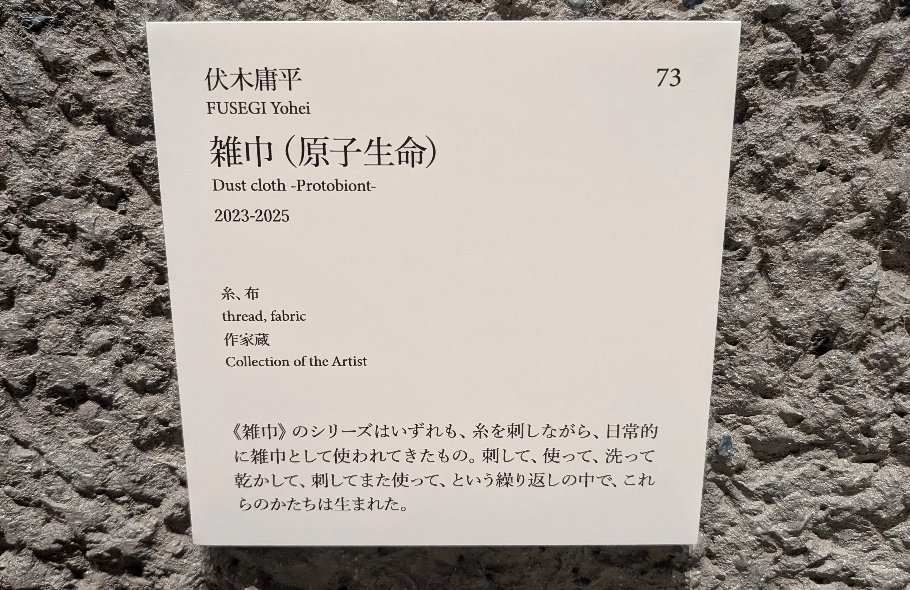 ゴッホ展じゃないよ、刺繍だよ。刺繍ー針がすくいだす世界｜ようこ