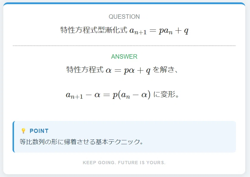 [Pre-Common Test IIBC Special] Hacking the New Mathematics IIBC ...